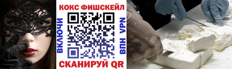 mega ССЫЛКА  цены   даркнет клад  Кокаин Fish Scale  Лесосибирск 