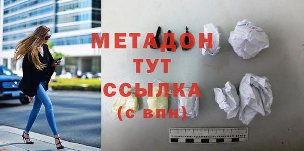 метадон Армянск